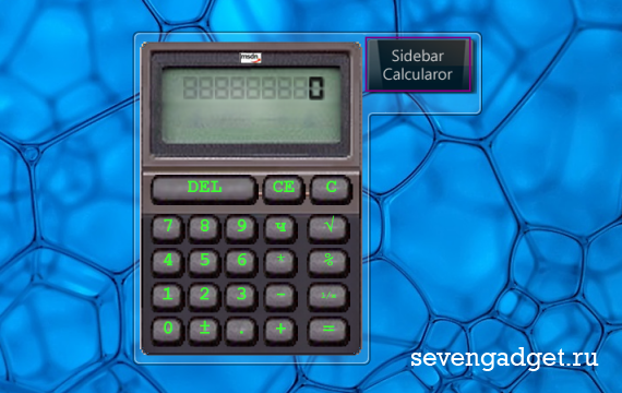 Big Sidebar Calculator