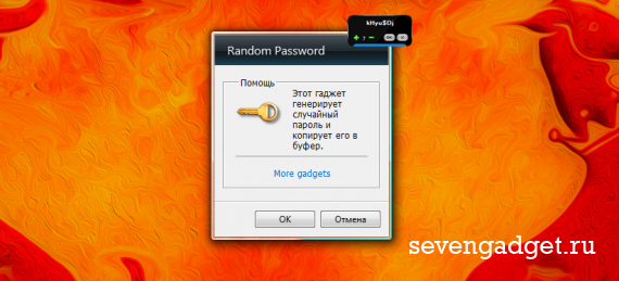 Random Password