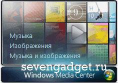 Предустановленные гаджеты Windows 7