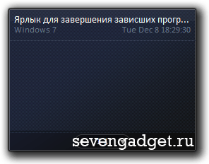 Предустановленные гаджеты Windows 7