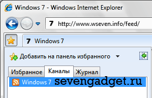 Предустановленные гаджеты Windows 7
